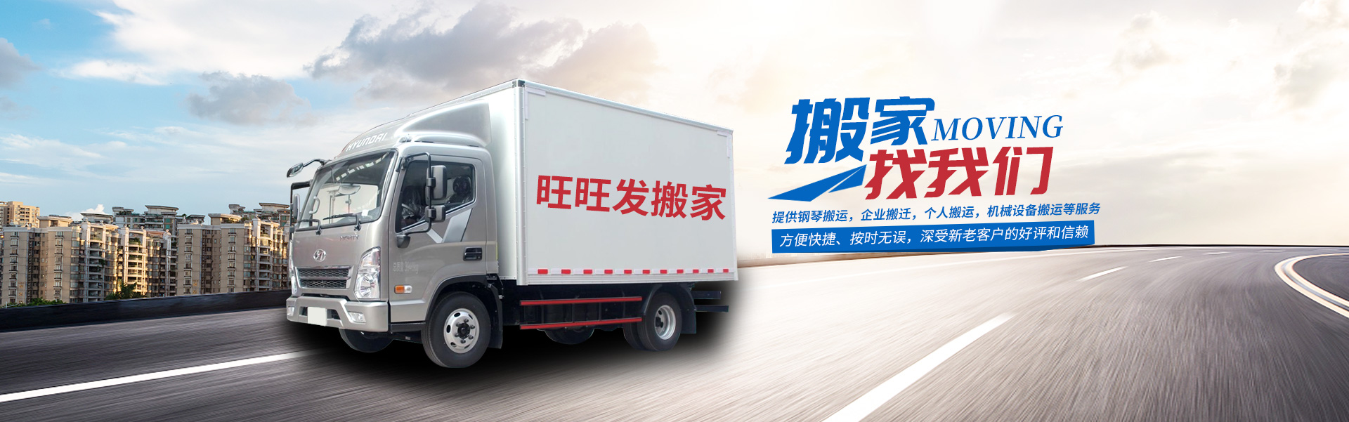 株洲市旺旺發(fā)搬家服務(wù)有限公司_株洲家俱拆裝|株洲搬家服務(wù)|株洲空調(diào)安裝 株洲市旺旺發(fā)搬家服務(wù)有限公司_株洲家俱拆裝|株洲搬家服務(wù)|株洲空調(diào)安裝